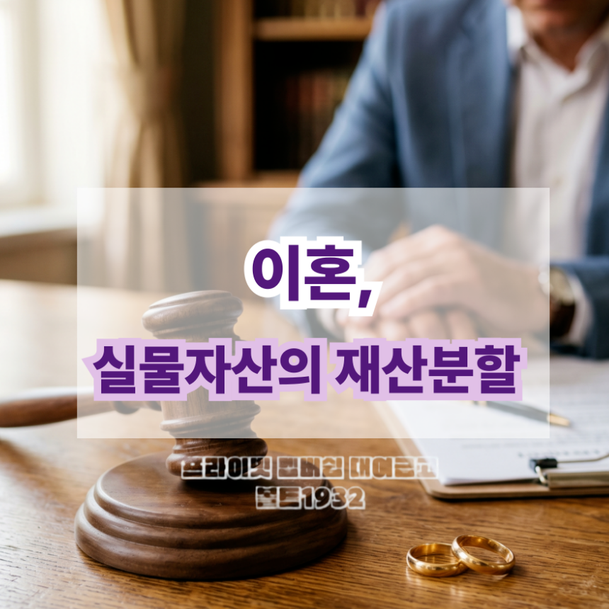 이혼을 위한 변호사 상담