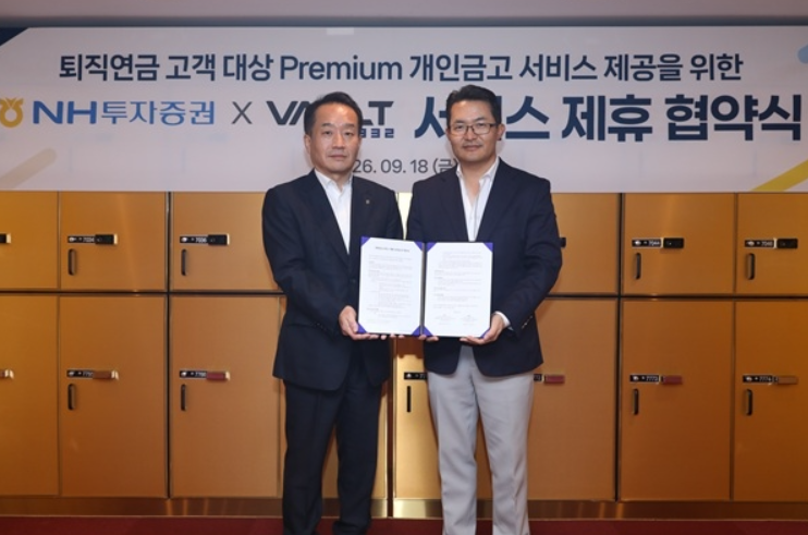 볼트1932 NH투자증권제휴