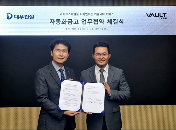 부산써밋리미티드남천 대우건설과 볼트1932 제휴